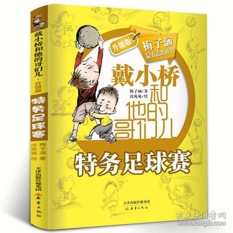 拯救巧虎3