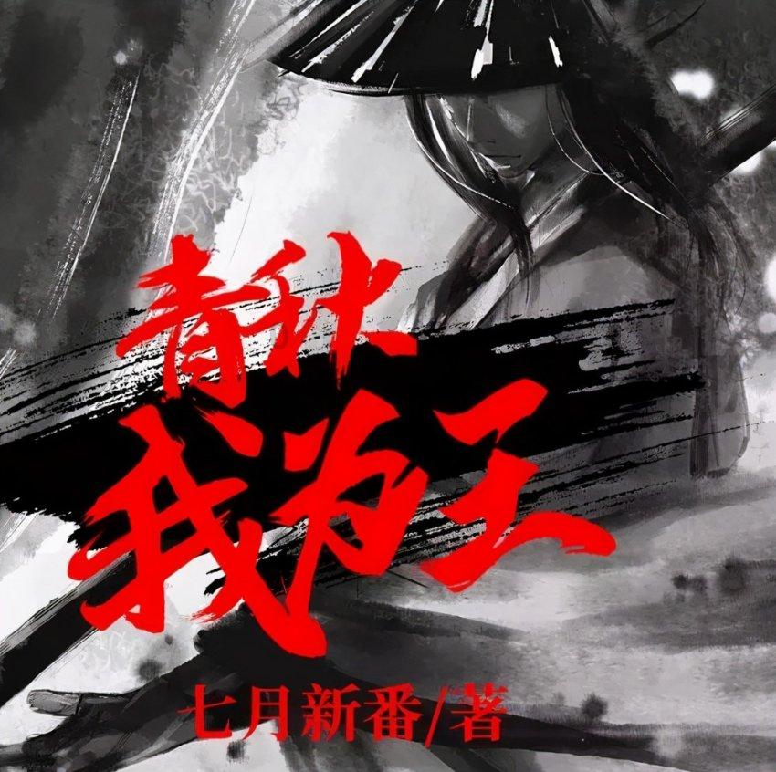 甜宠短剧《念念无明》出圈，这部剧为何能吸引到观众？游戏画面