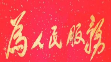 消灭红球大作战选关版