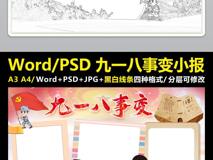救援受困的鹭